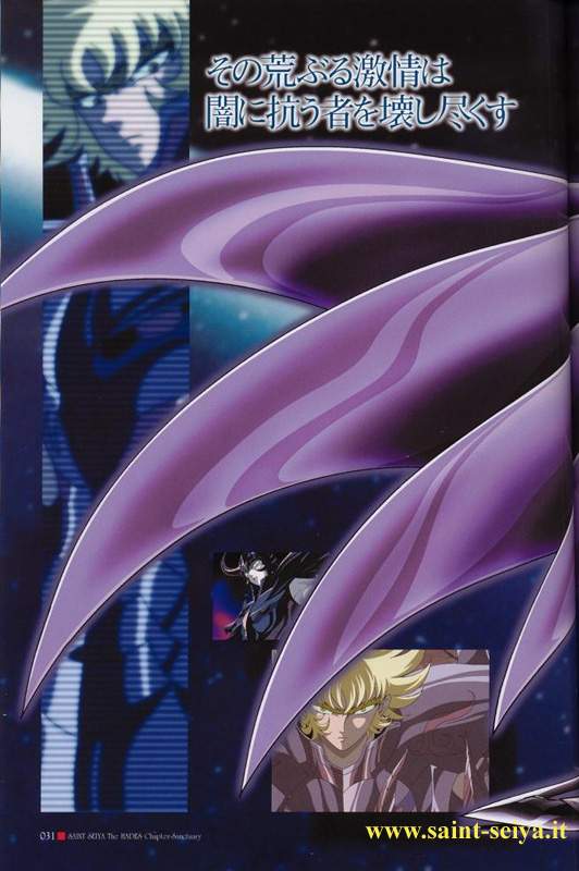 Otaku Gallery  / Art Books / Saint Seiya - Hades Sanctuary / hadesbook031.jpg